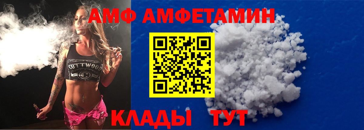 АМФЕТАМИН 97% Моздок