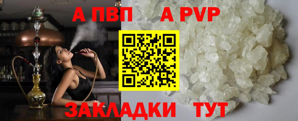 Alpha-PVP кристаллы  Alpha-PVP крисы CK  Моздок  А ПВП крисы CK  Вход с VPN 