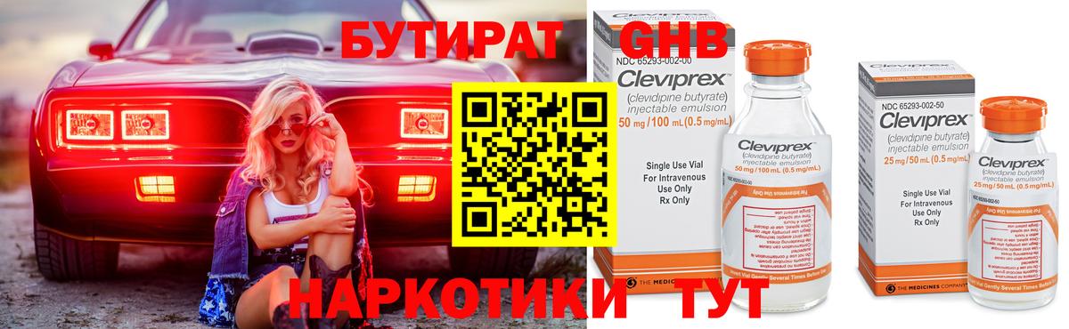 Мефедрон   НБОМе  Вход с VPN  ГАШИШ  Моздок  Конопля 
