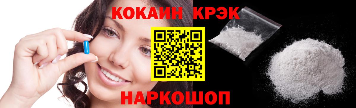 Кокаин Моздок