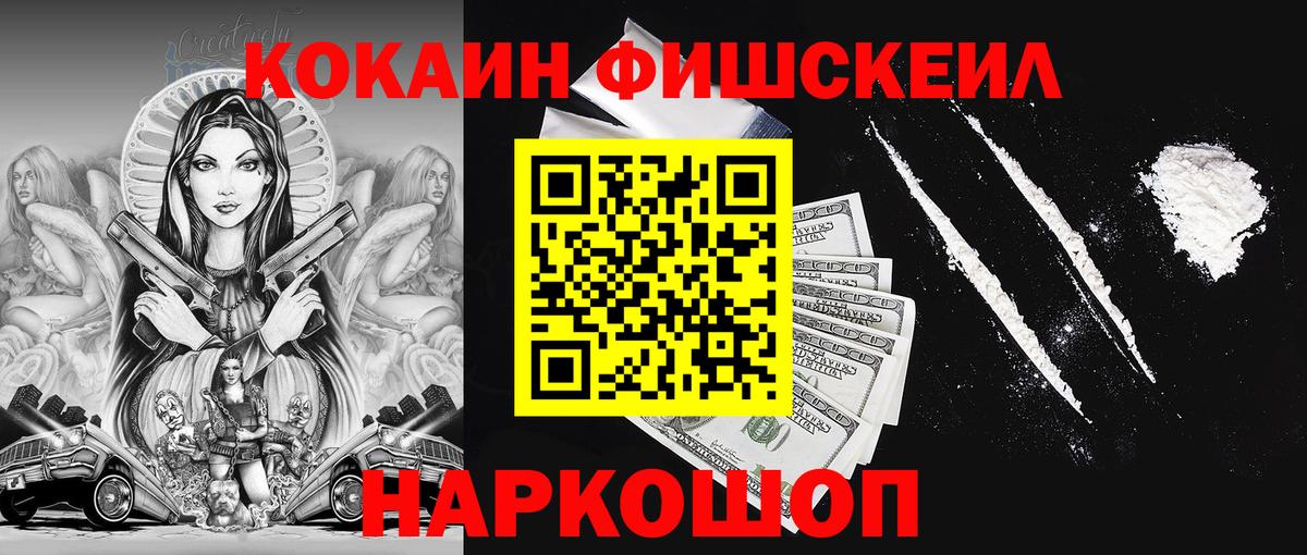 КОКАИН Columbia  Вход с VPN  Кокаин 97%  купить   Моздок 