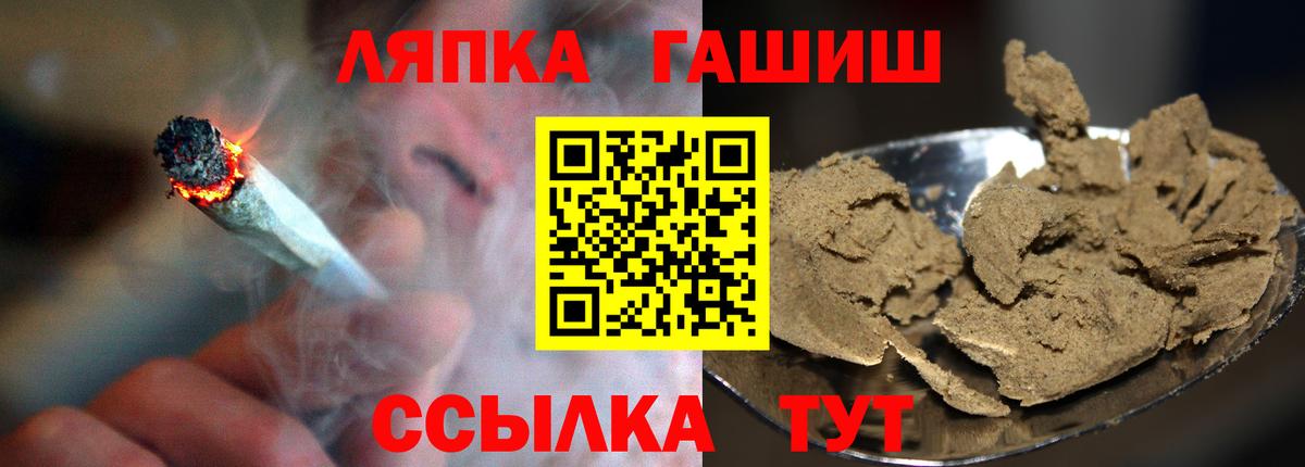 ГАШ hashish Моздок