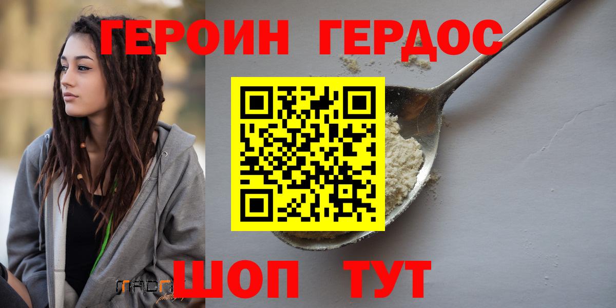 ГЕРОИН Афган Моздок