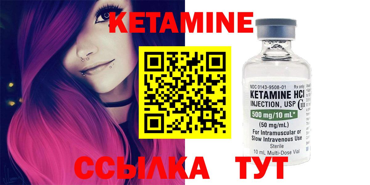 КЕТАМИН ketamine Моздок