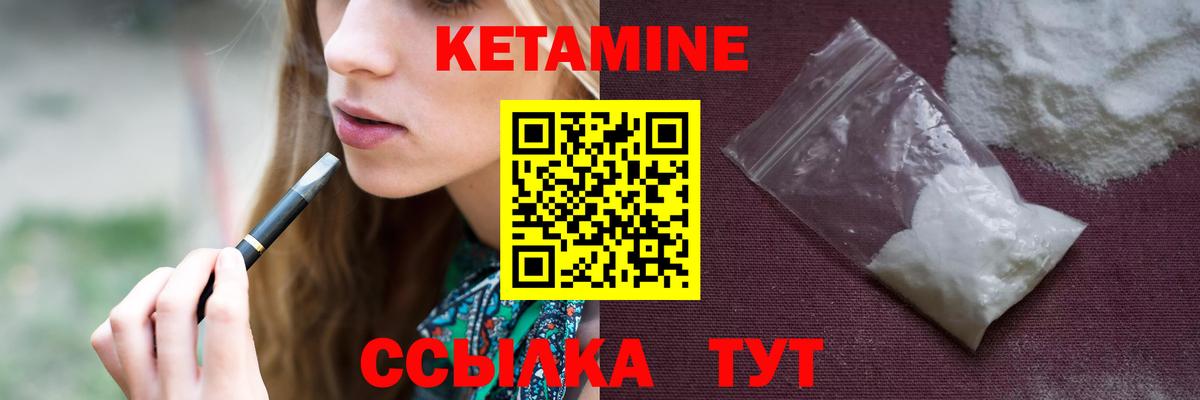 Кетамин VHQ  Вход с VPN  Моздок 