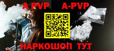 ALPHA PVP Жуковский