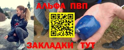 ALPHA PVP Жуковский