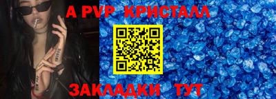 а пвп мука Заводоуковск