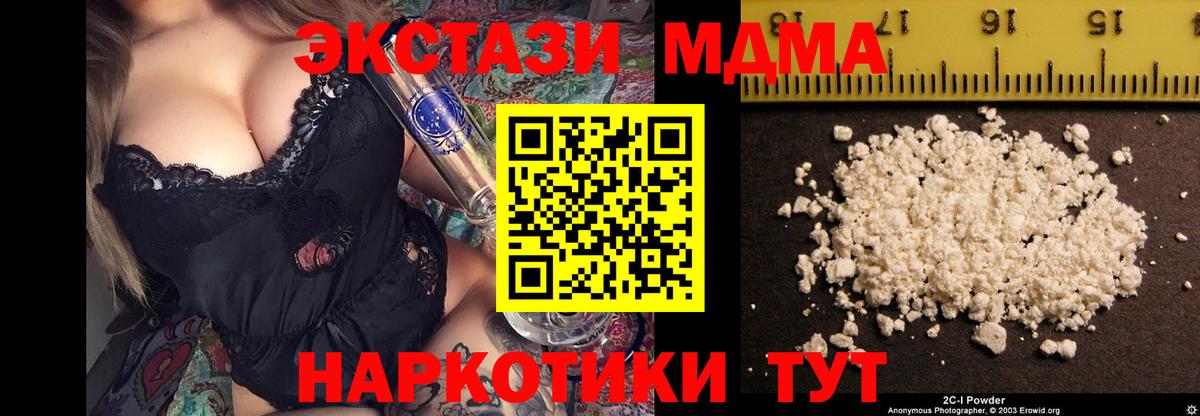 MDMA Molly  MDMA  Моздок  Вход с VPN 