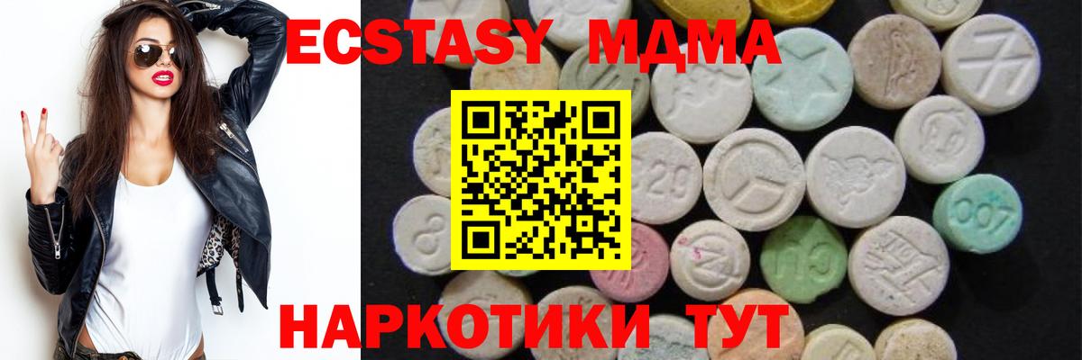 MDMA кристаллы Моздок