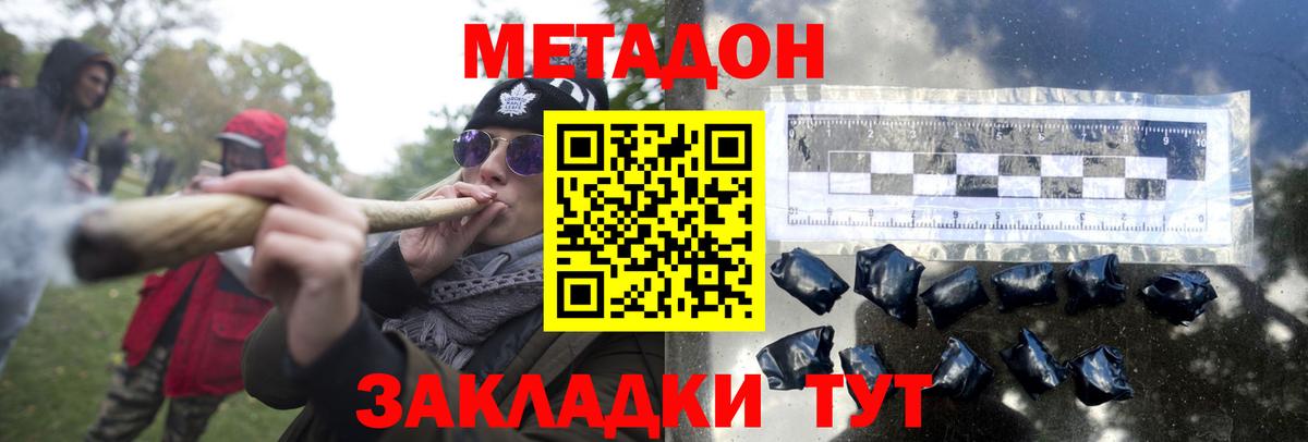 Моздок  МЕТАДОН кристалл  Вход с VPN 