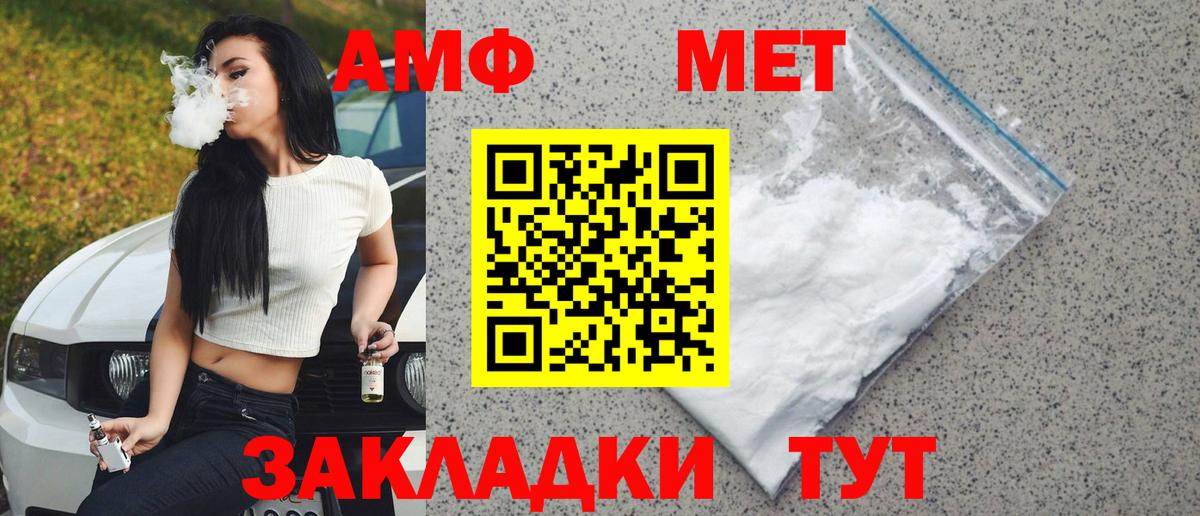 Первитин Декстрометамфетамин 99.9% Моздок