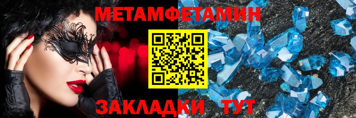 Первитин Декстрометамфетамин 99.9%  Вход с VPN  Моздок  Первитин Декстрометамфетамин 99.9% 