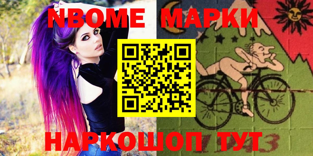 Моздок  Марки N-bome 1500мкг  Марки N-bome 1500мкг  Вход с VPN 