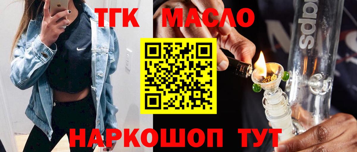 ТГК жижа  Дистиллят ТГК вейп с тгк  Моздок  Вход с VPN 